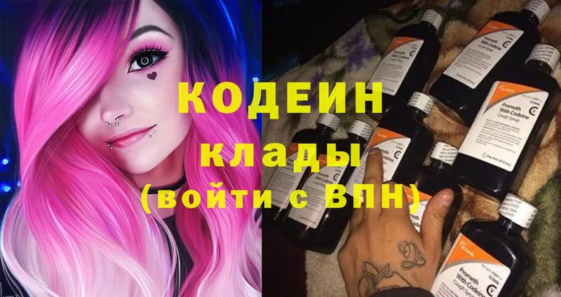 Codein Purple Drank  площадка как зайти  Геленджик 