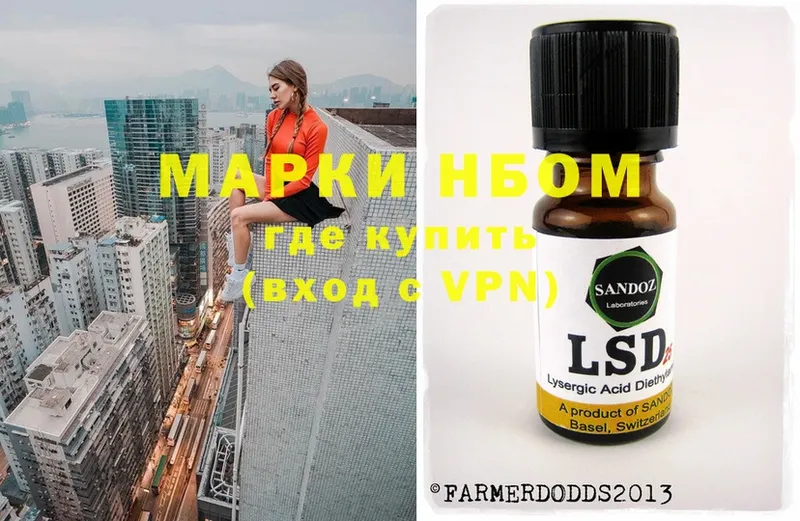 Марки NBOMe 1500мкг  купить наркотики цена  Геленджик 